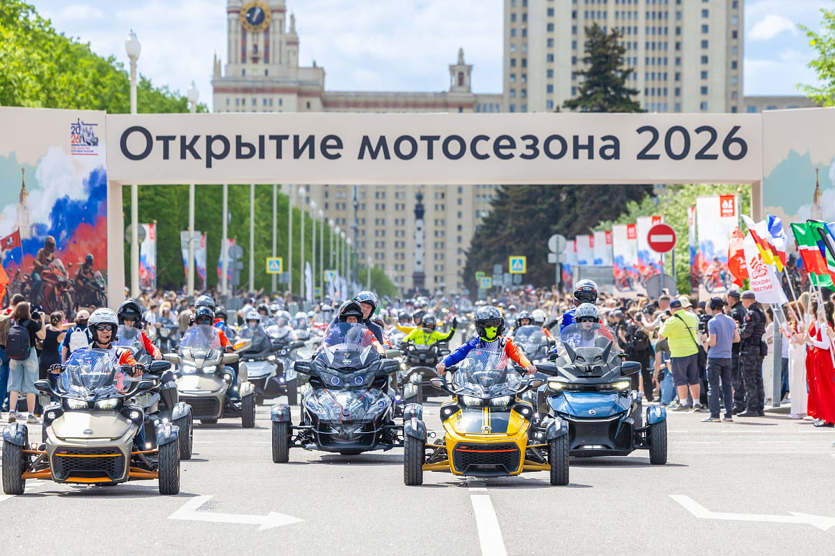 Московский мотофестиваль — 2026