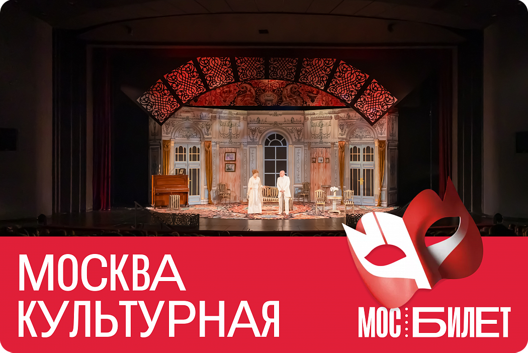 Москва культурная