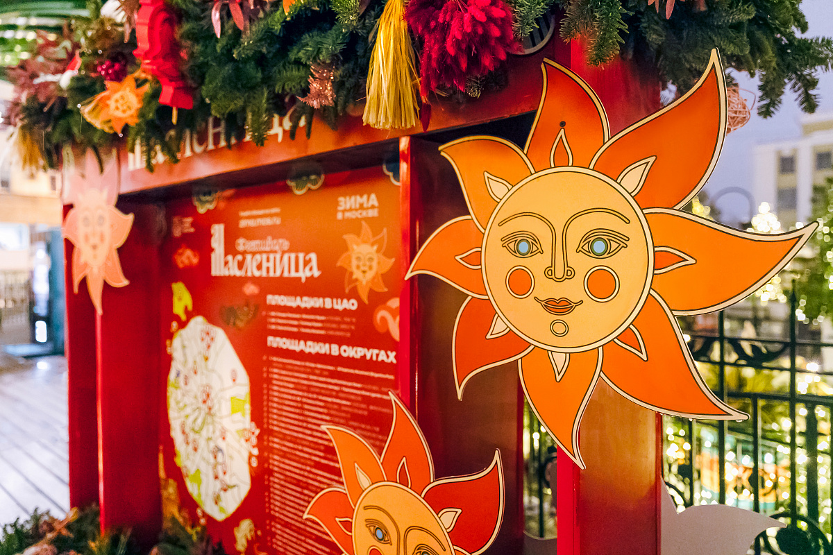 Фестиваль «Масленица»