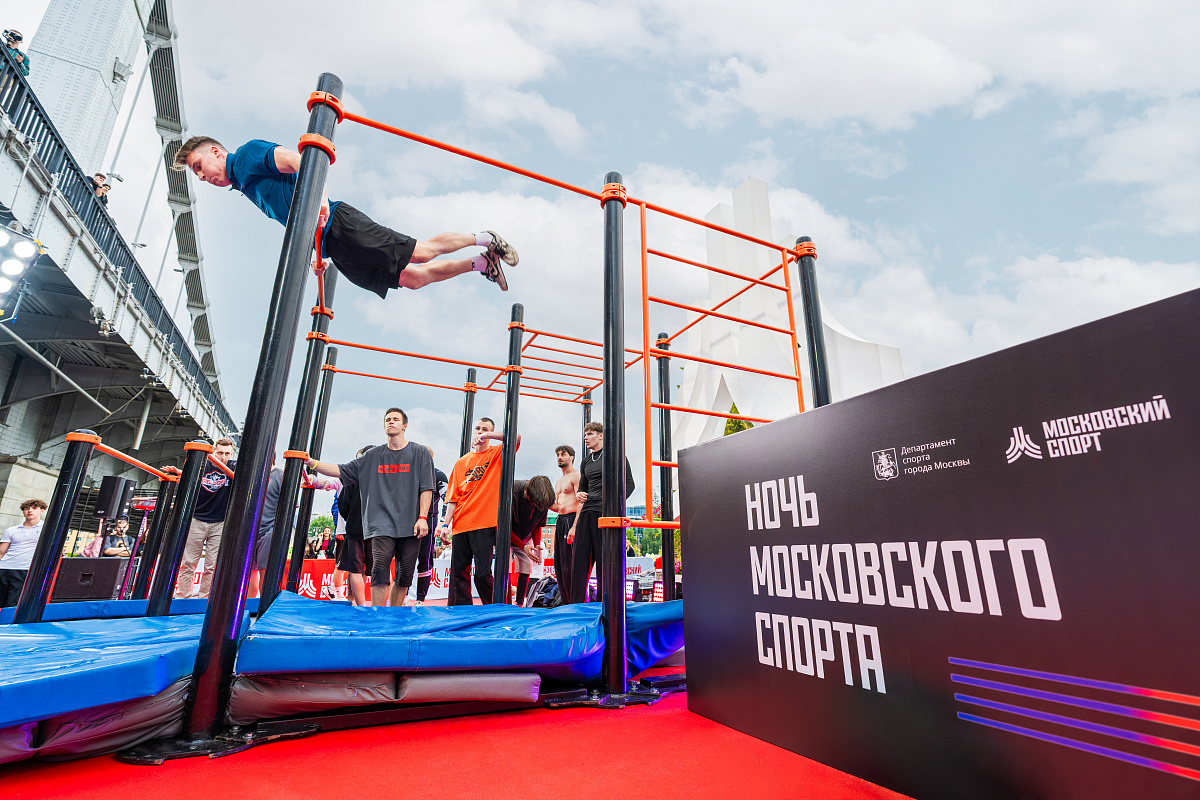 День московского спорта