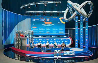 Форум колледжей Москвы