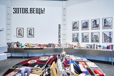 Центр «Зотов»