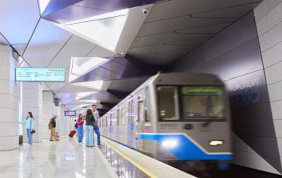 Станция метро «Аэропорт Внуково»