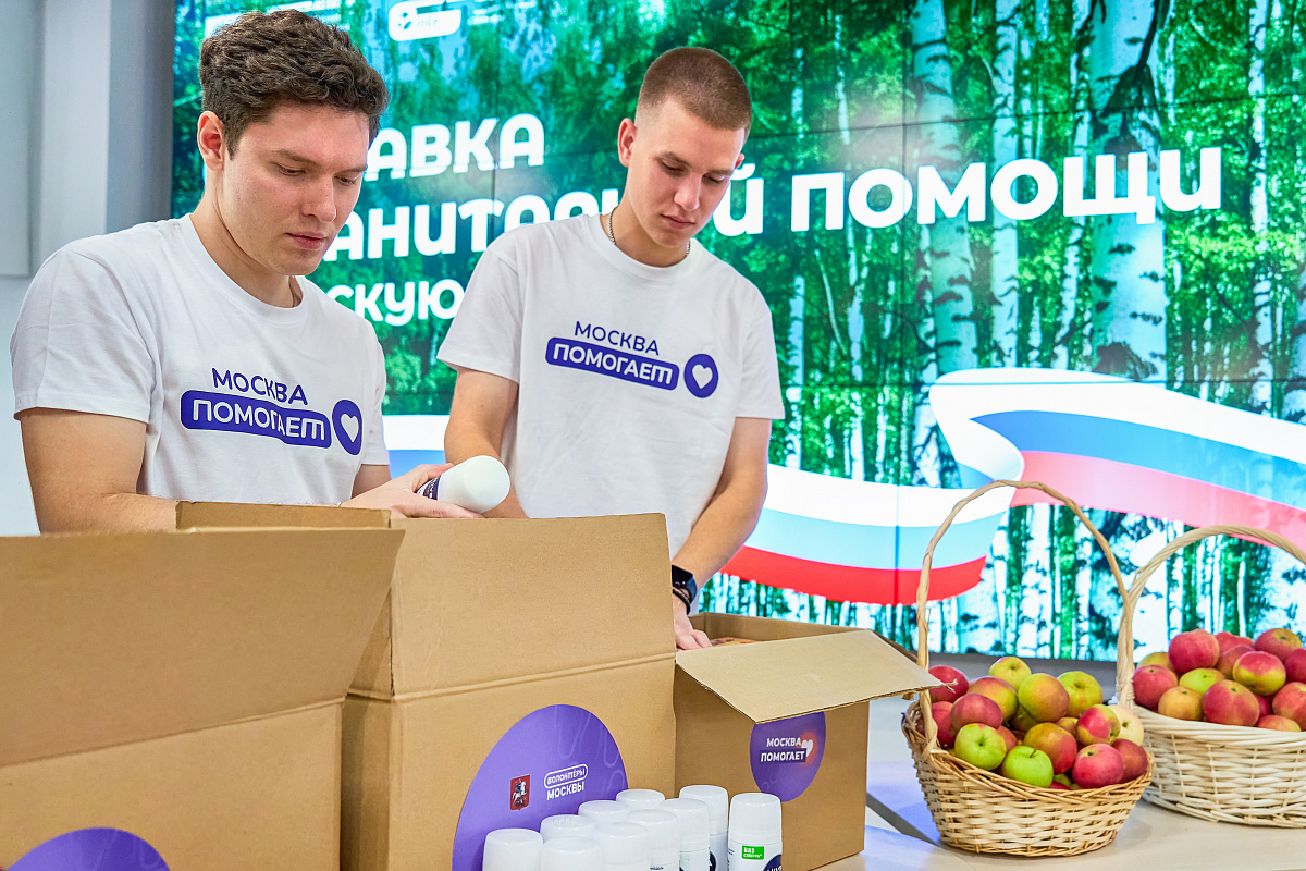 Отправка гуманитарной помощи в Курск