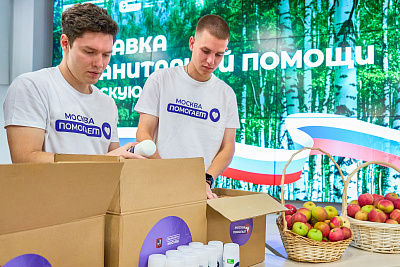 Отправка гуманитарной помощи в Курск
