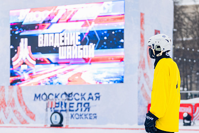 Московский день хоккея