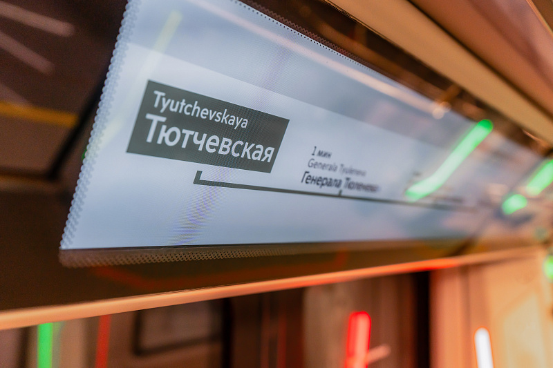 Станция метро «Тютчевская»