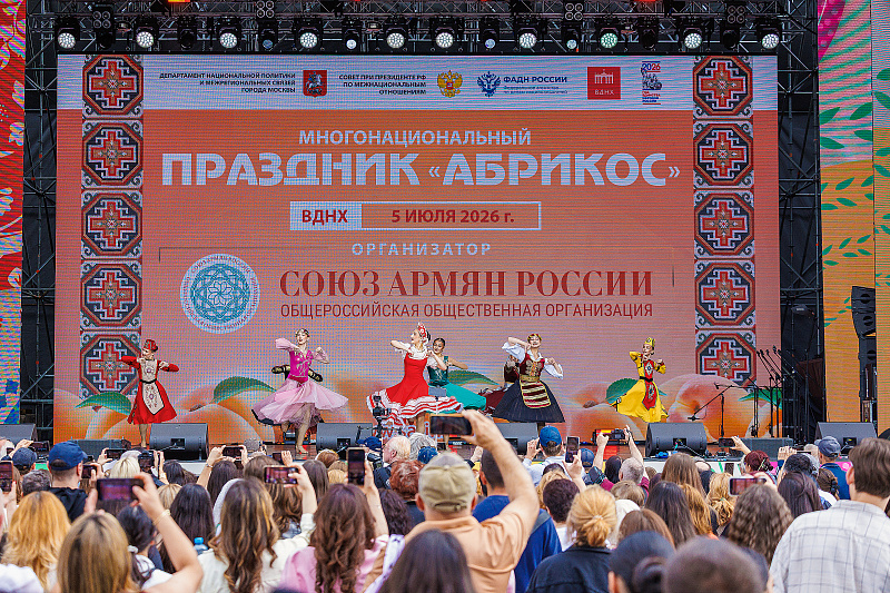 Фестиваль «Дружба народов»
