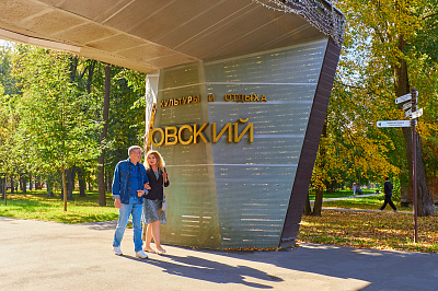 Перовский парк