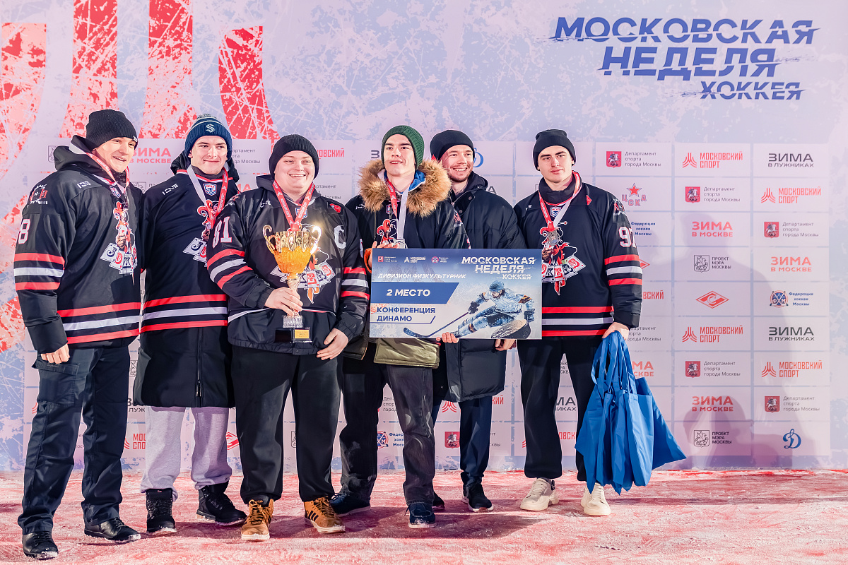 Московский день хоккея