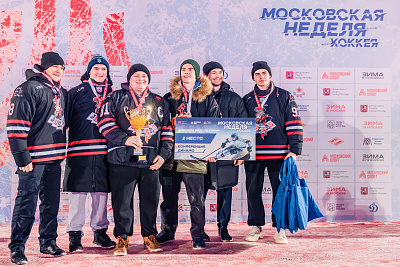 Московский день хоккея