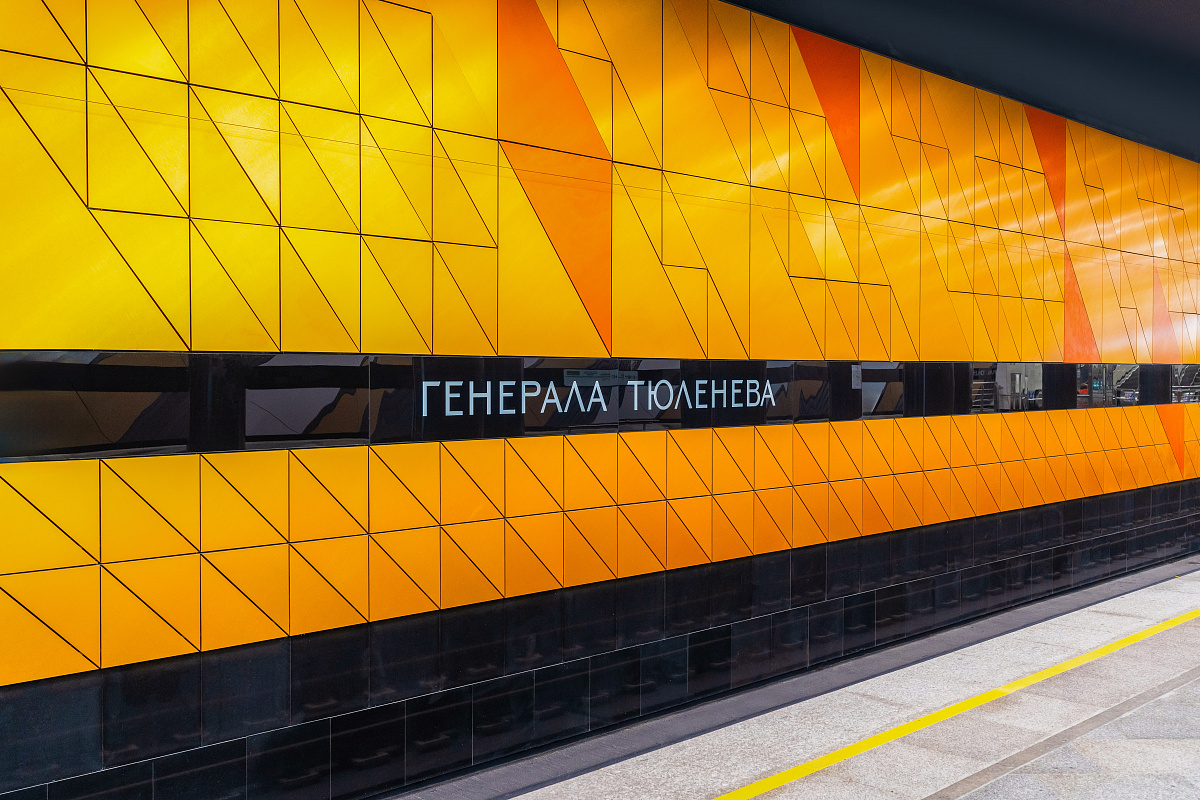 Станция метро «Генерала Тюленева»