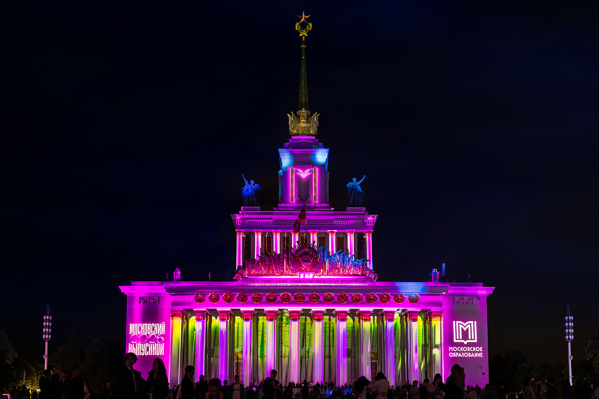 Московский выпускной