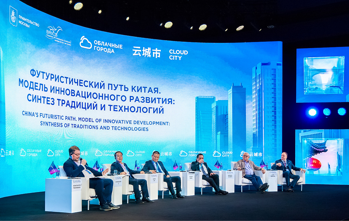Форум «Облачные города»