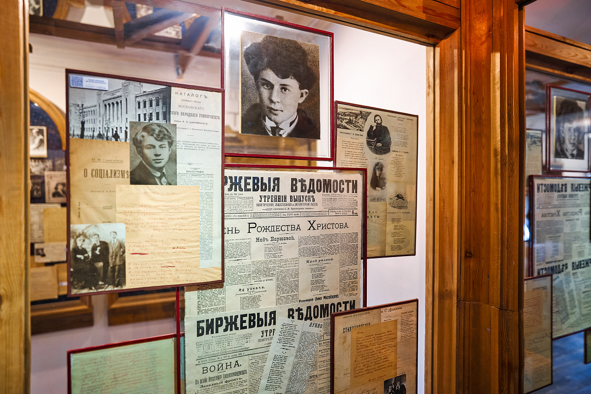 Московский музей С.А. Есенина