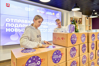 Новогодняя акция «Москва помогает»