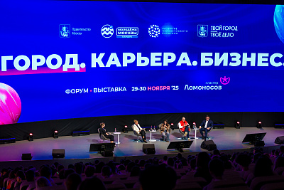 Карьерный форум для молодежи