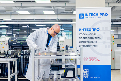 Производство компьютерного оборудования «ИнтехПро»