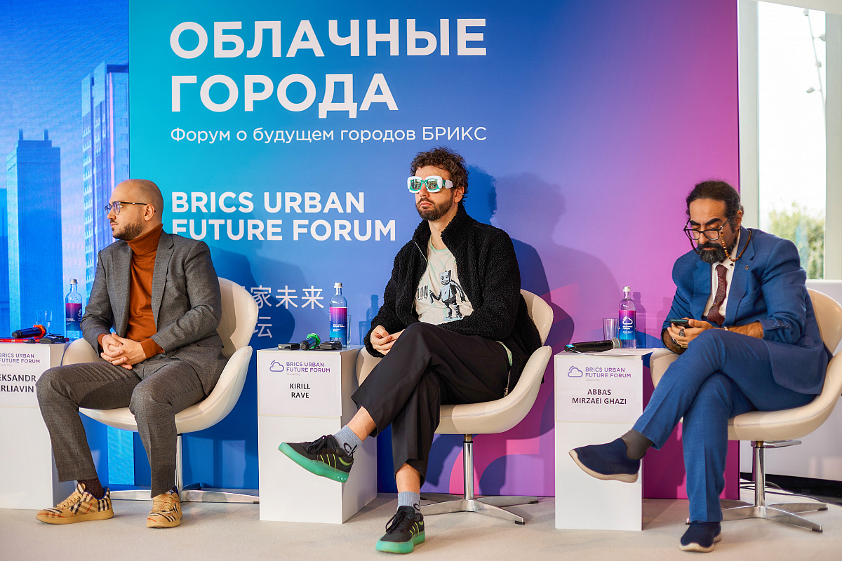 Форум «Облачные города»