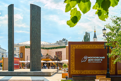 Проект «Книга в городе» на Сретенском бульваре