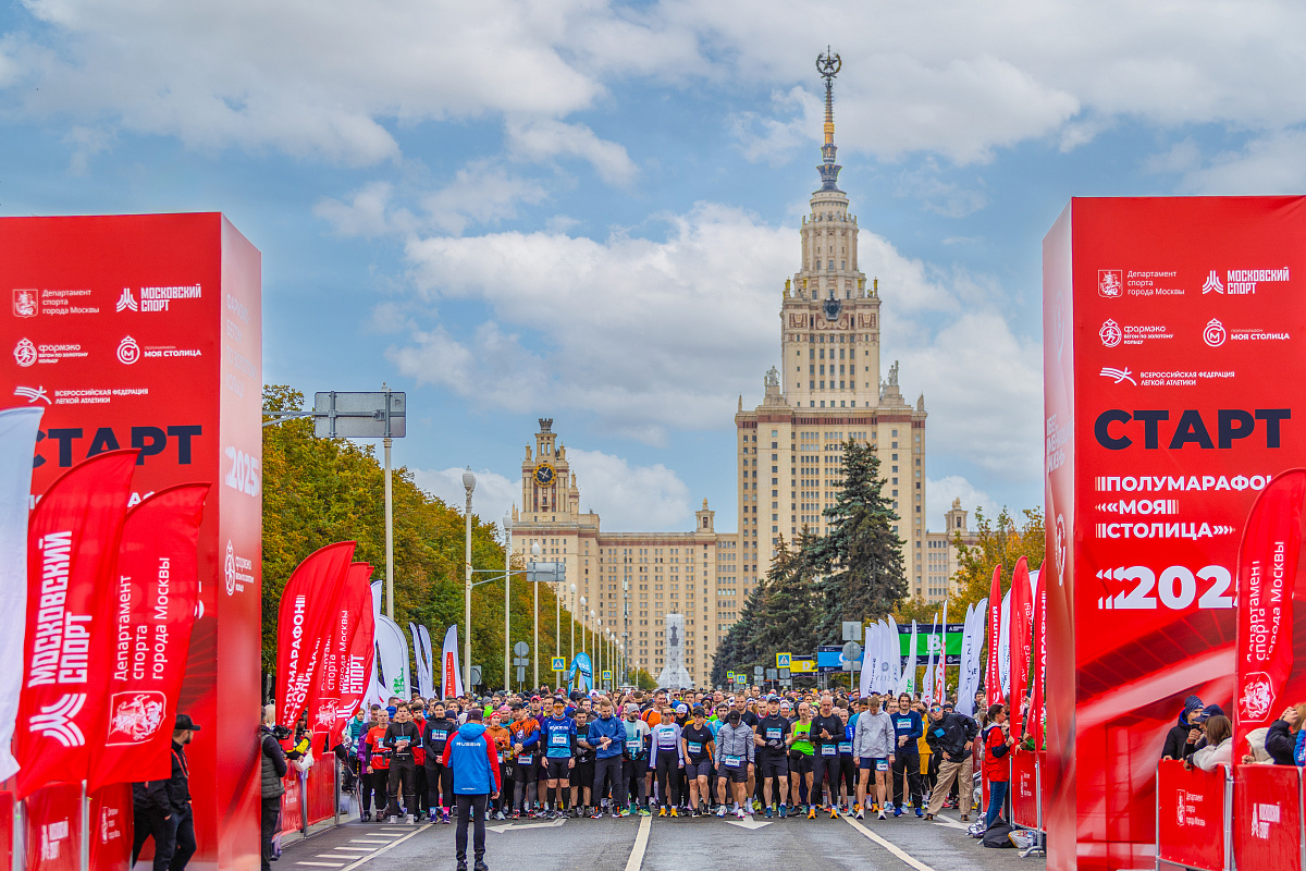 Полумарафон «Моя столица»