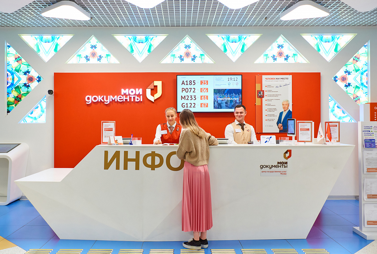 Флагман «Мои документы» в ТЦ Калейдоскоп