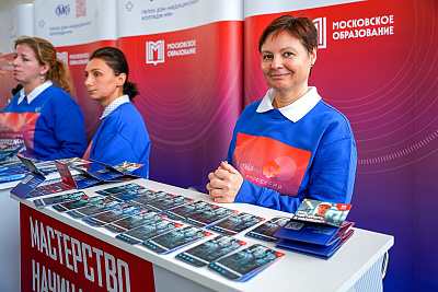 Фестиваль колледжей Москвы