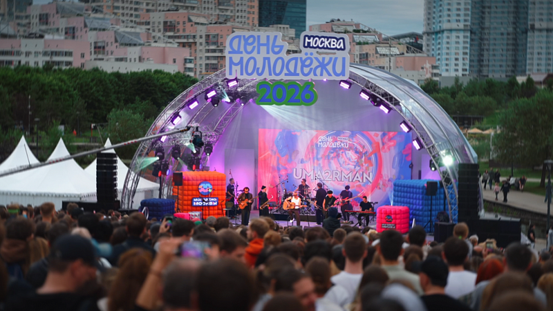 День молодежи 2026