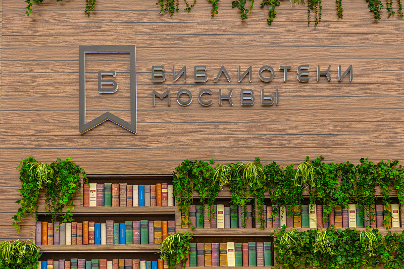 Проект «Книга в городе»