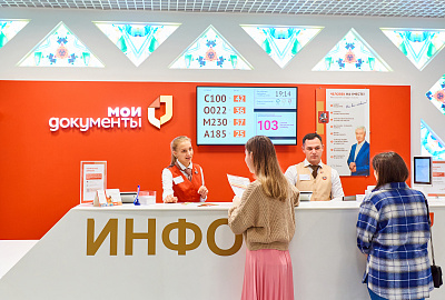 Флагман «Мои документы» в ТЦ Калейдоскоп