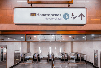 Станция метро БКЛ «Новаторская»