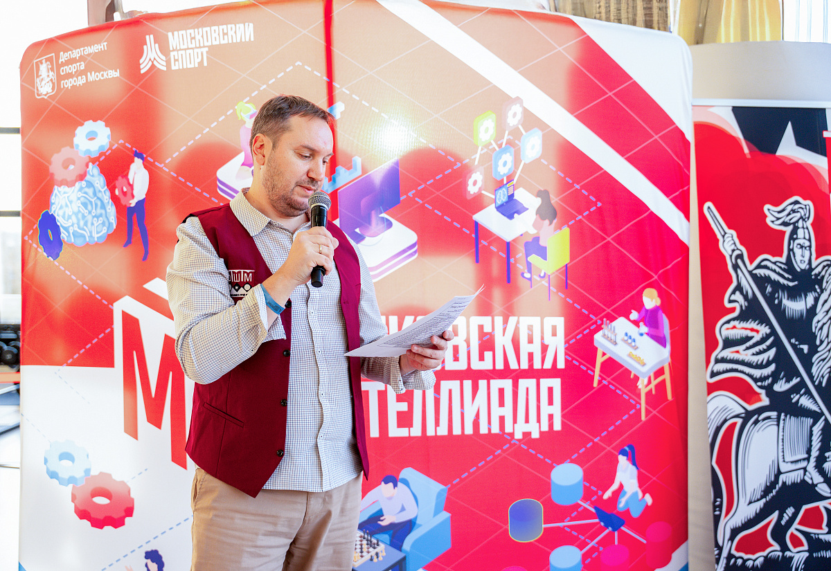 «Московская Интеллиада 2025»