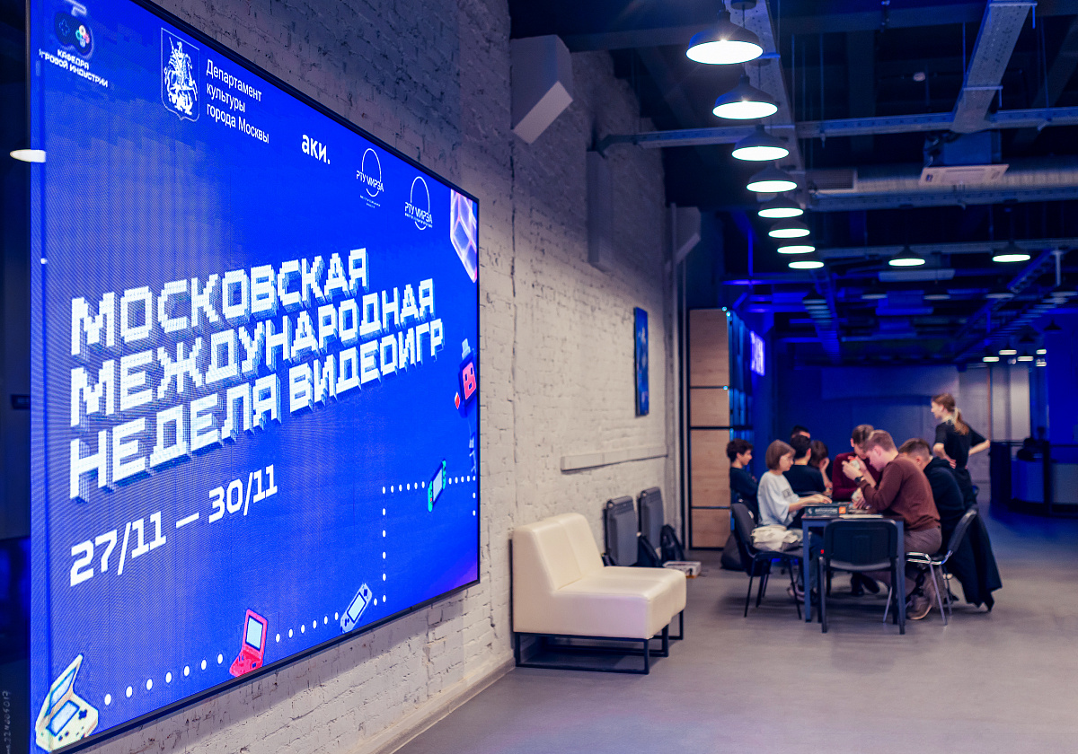 Международная неделя видеоигр в РТУ МИРЭА