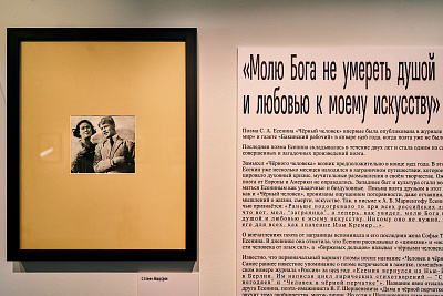 Московский музей С.А. Есенина