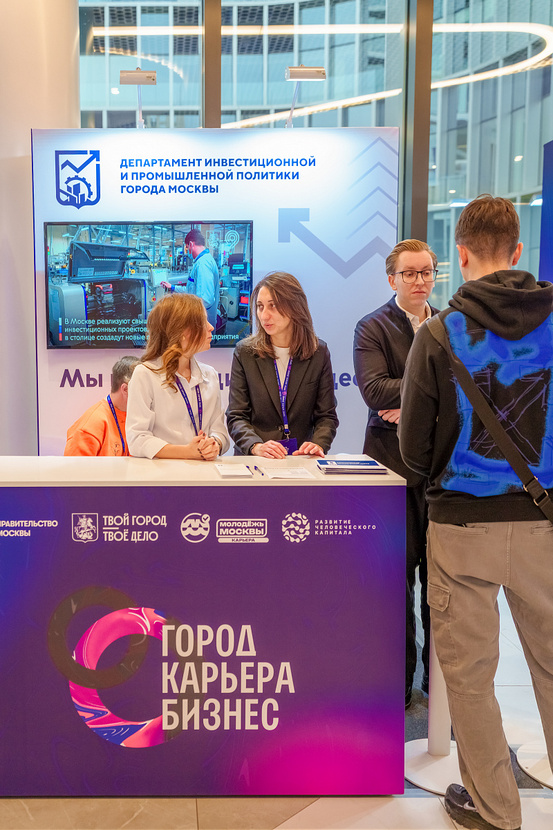Карьерный форум для молодежи