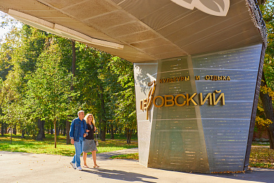 Перовский парк