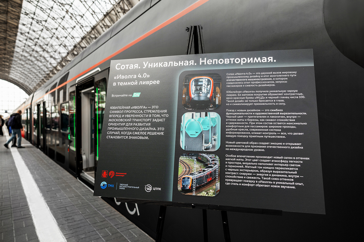 Запуск черной «Иволги»