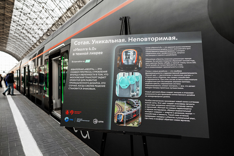 Запуск черной «Иволги»