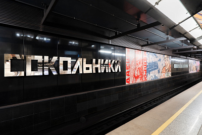 Станции БКЛ