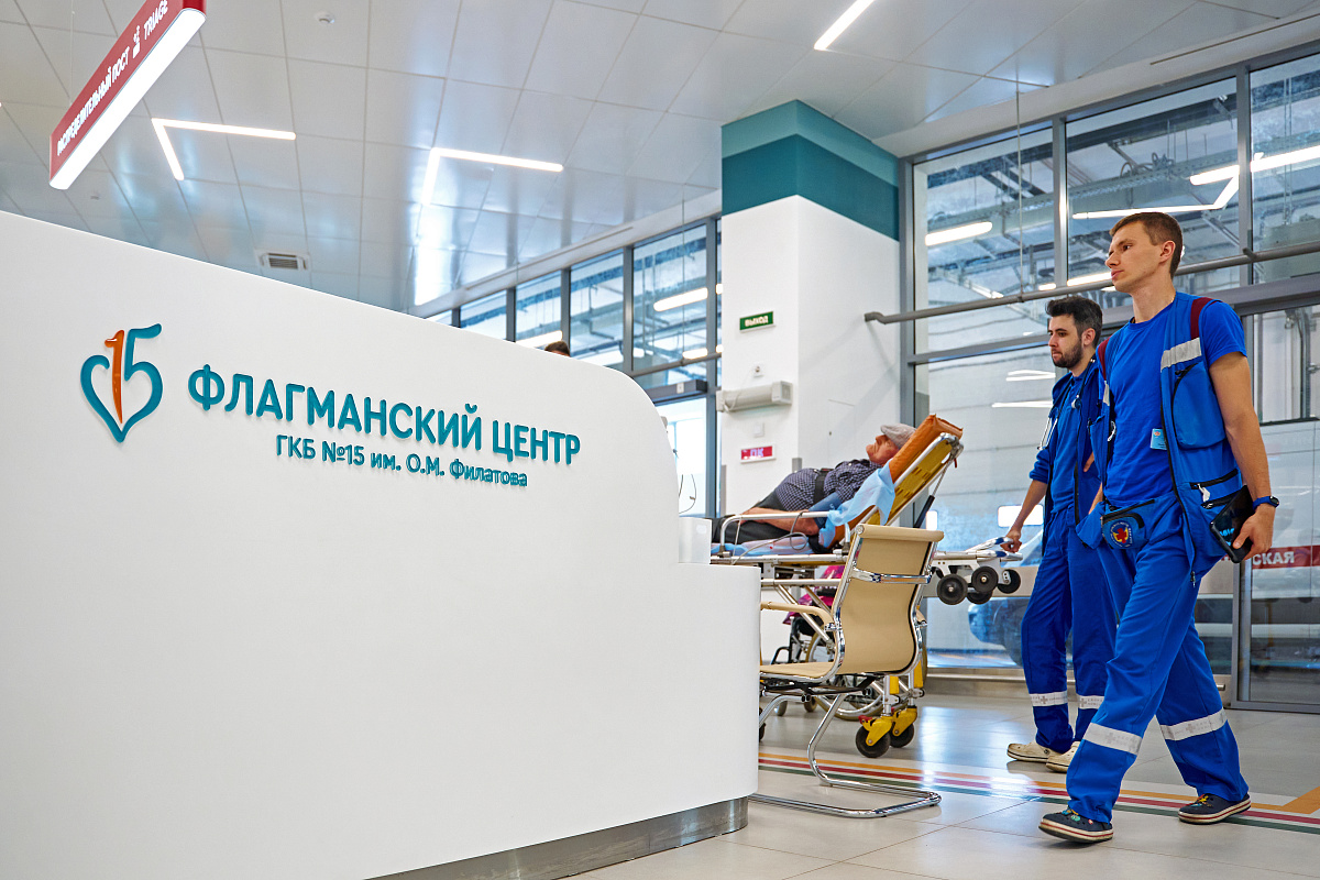 Флагманский центр ГКБ №15 им. О.М. Филатова