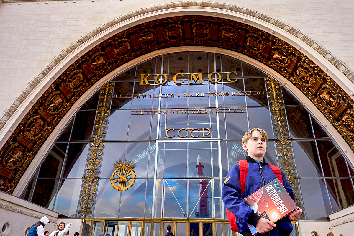 Павильон «Космос»