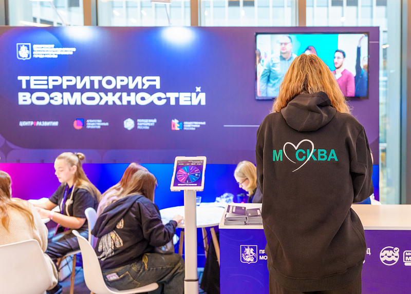 Карьерный форум для молодежи