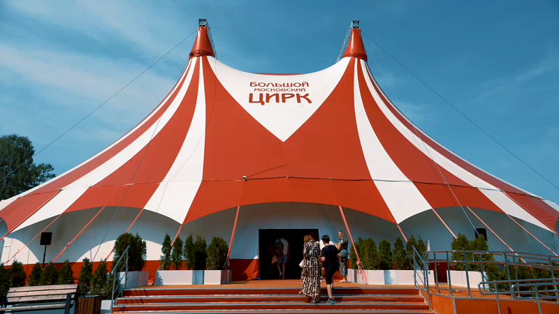 Цирковая феерия в парке «Сокольники»