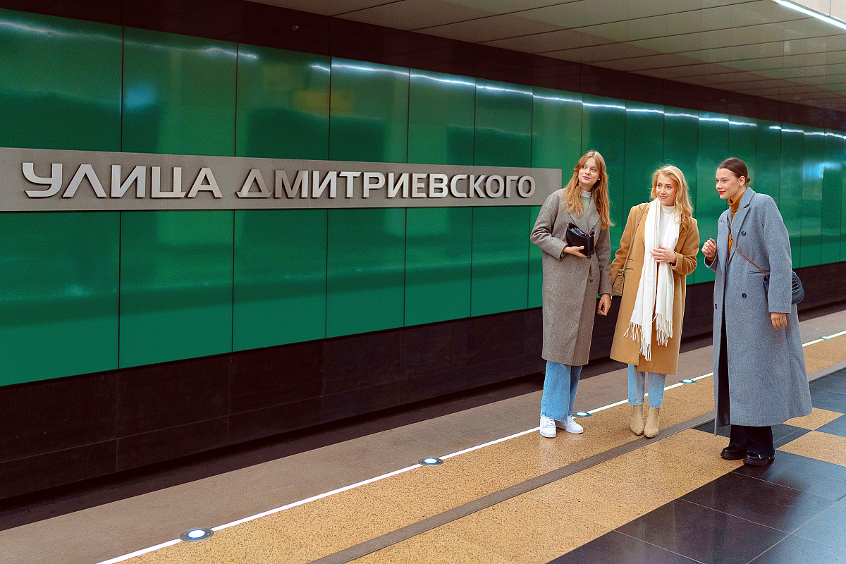 Метро «Улица Дмитриевского»