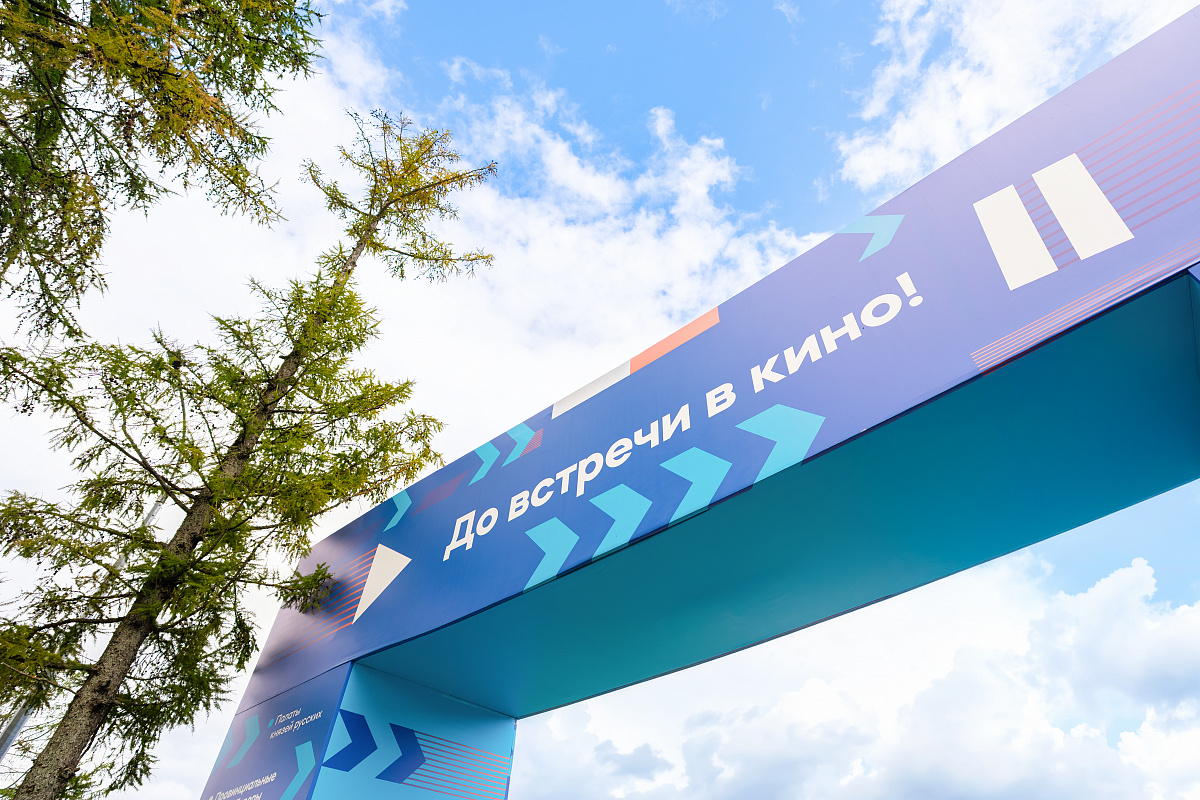 Праздничная программа в кинопарке «Москино»
