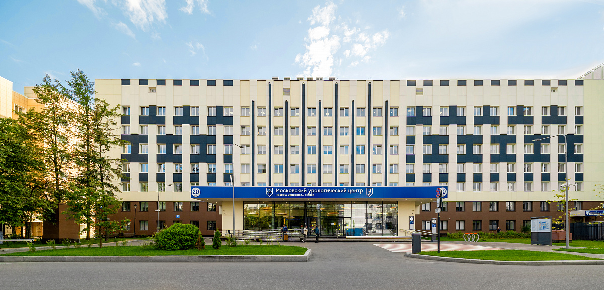 ММНКЦ имени С.П. Боткина