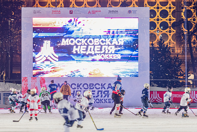 Московский день хоккея