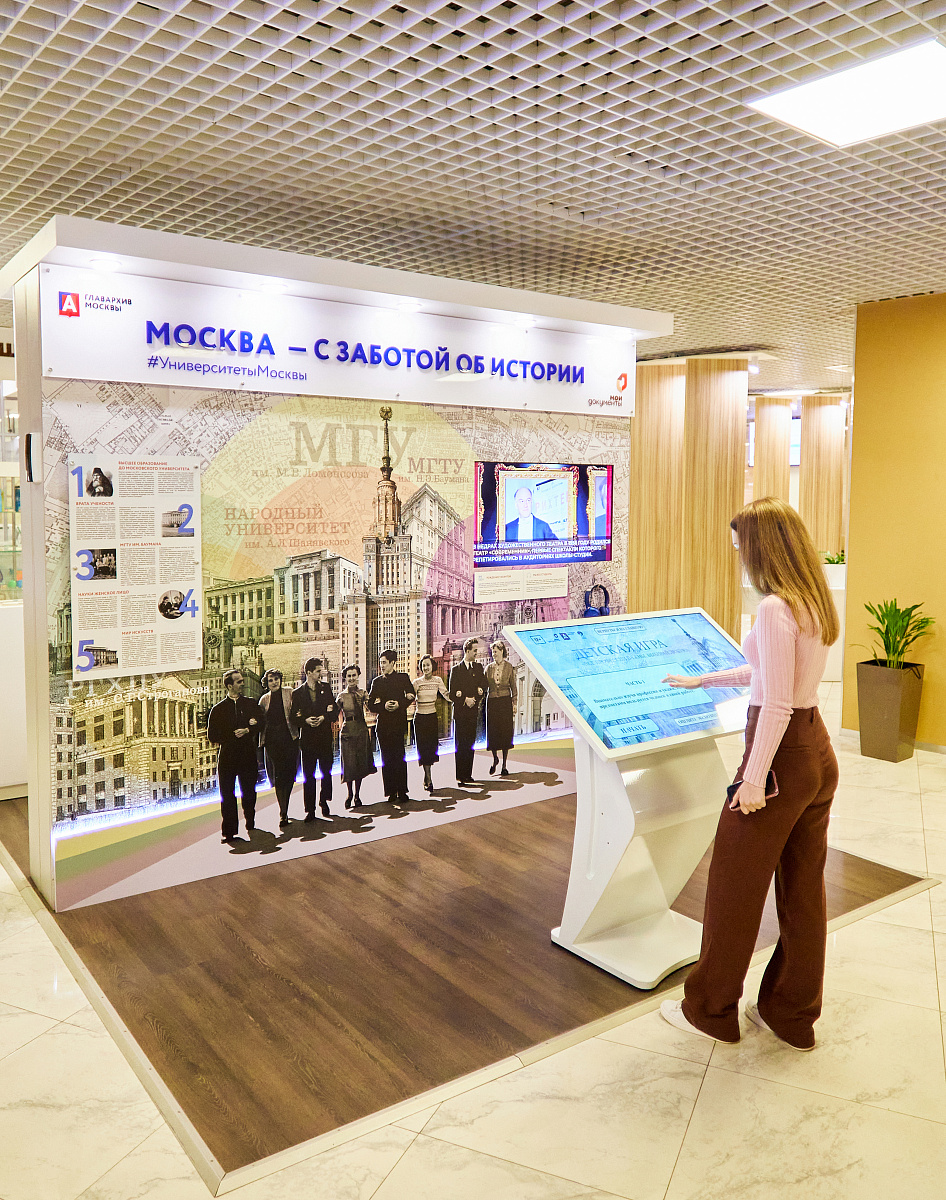 Флагман «Мои документы» в ТЦ «Афимолл»