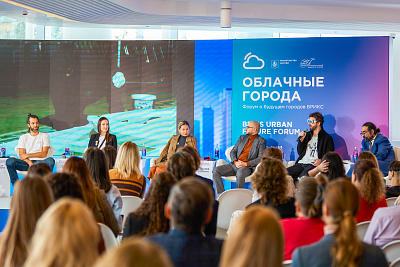 Форум «Облачные города»