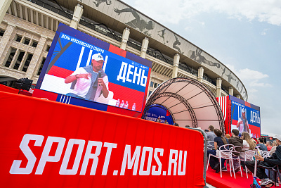 День московского спорта